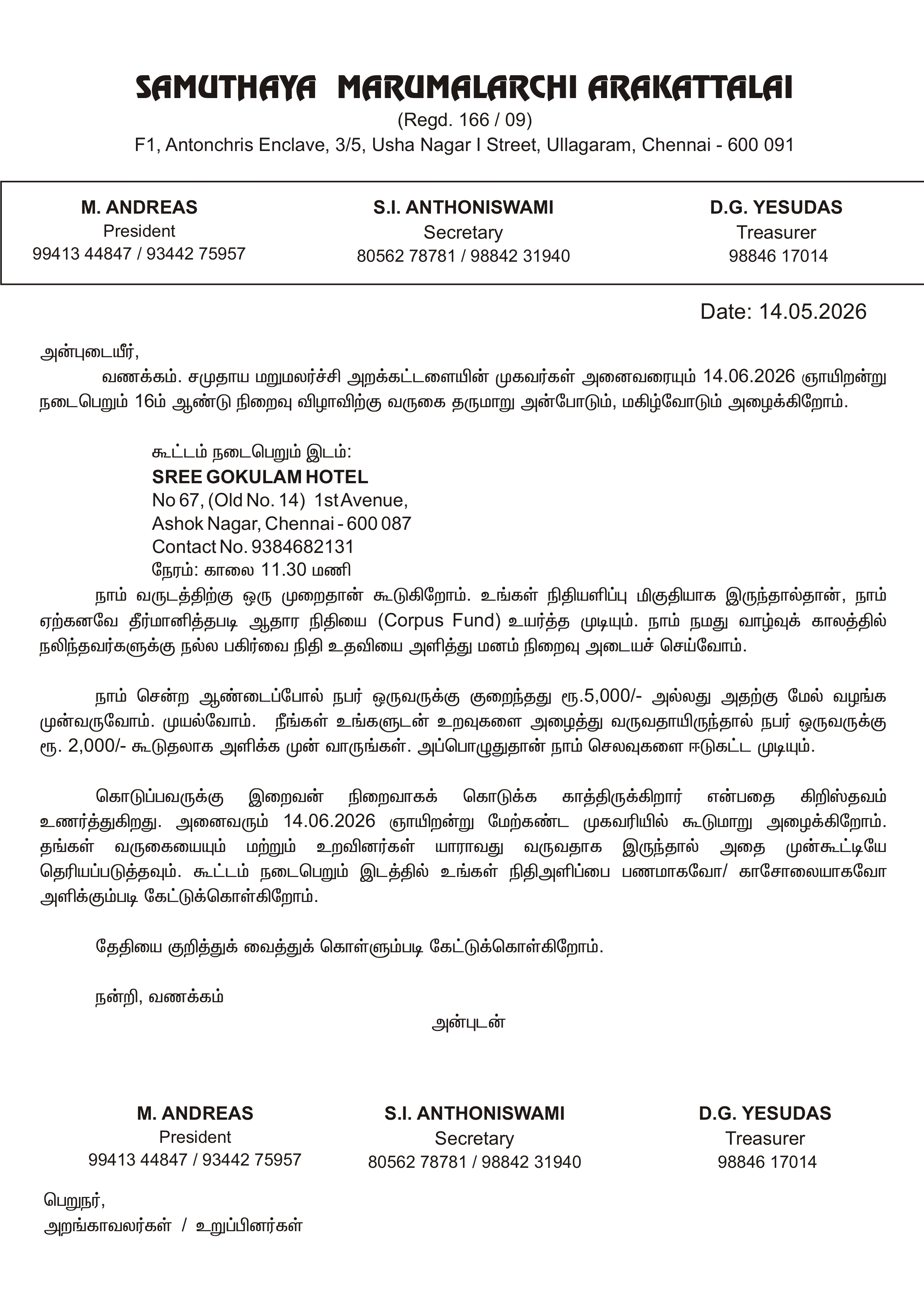 CVS Trust - Samuthaya Marumalarchi Arakatalai